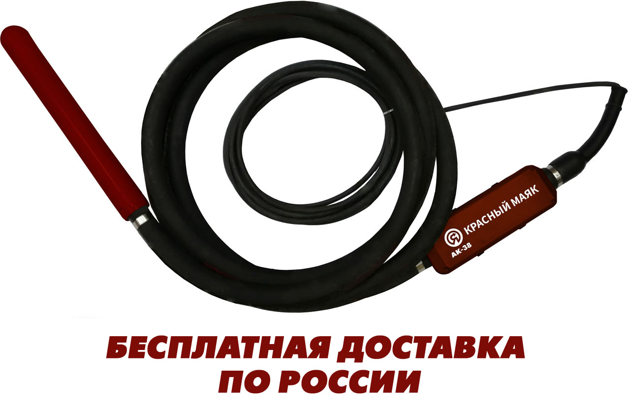 КРАСНЫЙ МАЯК АК-38 глубинный вибратор